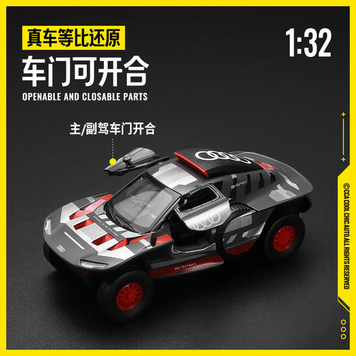 【CCA】1-32奥迪RS Q e-tron quattro 商品图4