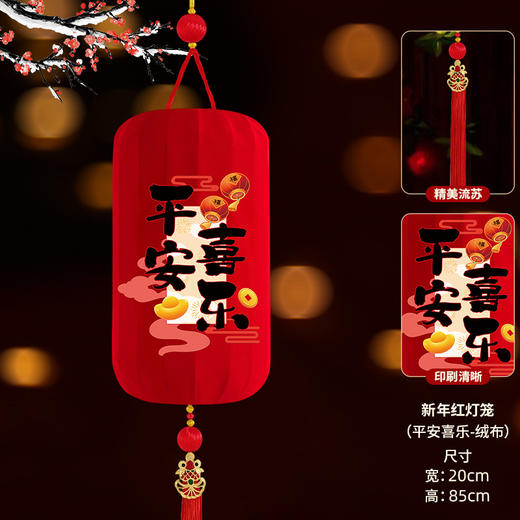 【过新年小灯笼】马年新款大门口红灯笼挂件 阳台喜庆福字灯笼挂饰一对  商品图13