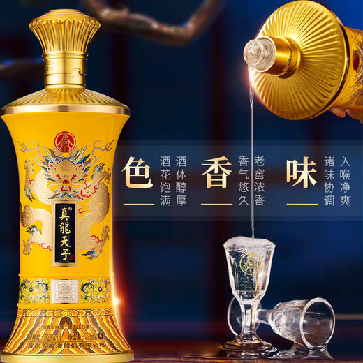 【高端酒局必备！·五粮液真龙天子（双龙礼盒）】五粮液酒博物馆馆藏、等比例复制：大清龙邮 源自五粮液六百年明朝古窖、权威专家尝评 地位高、品质高、颜值高 商品图2