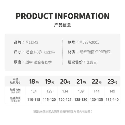M1M2M乐园学步鞋M537A2005 商品图6