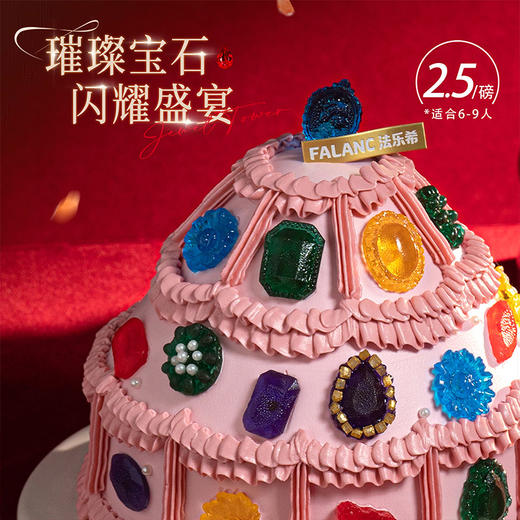 【宝石塔】0卡糖奶油蛋糕 | FALANC CAKE 商品图1