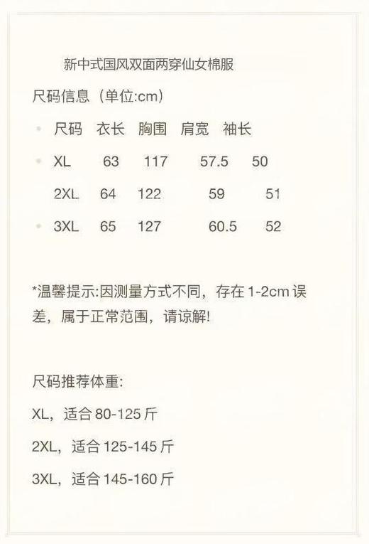 优泺菲 新中式国风双面穿仙女马甲/棉服（3-5天发货） 商品图9