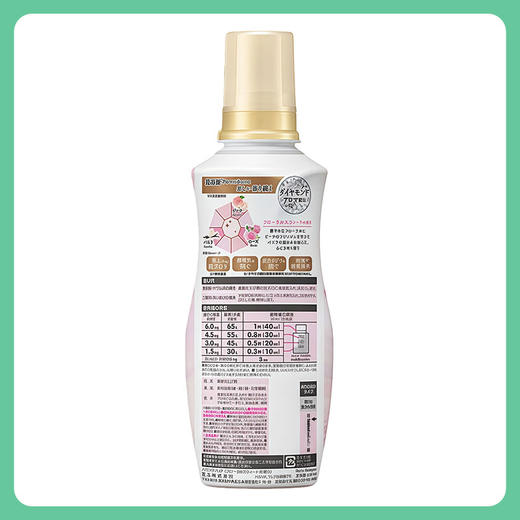KAO花王柔顺剂抗菌抗皱 玫瑰香 520ml【一般贸易仓发货】 商品图1