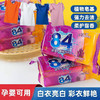 【8块84洗衣皂】洗衣服香皂清洁肥皂除污清洁皂去污皂 约170g/块 商品缩略图2