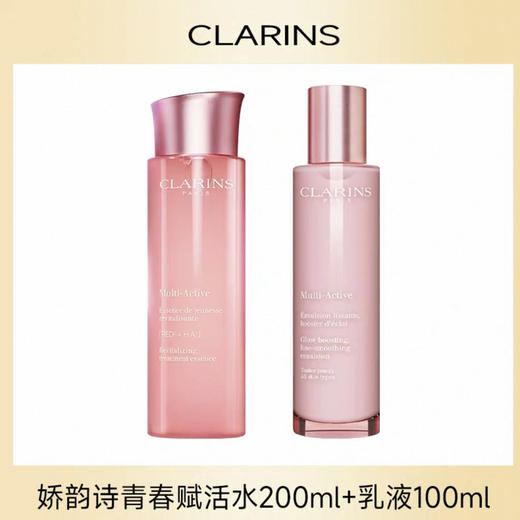 法国 Clarins娇韵诗 青春赋活少女精华水 粉水  200ml 商品图7