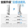 DR ENERGY/黛优佳氨基酸云感洗面奶 女舒缓控油保湿清洁卸妆洁面 商品缩略图1