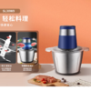 澳柯玛绞肉机SL30W9 商品缩略图0