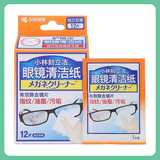 小林制药刻立洁眼镜清洁纸 多用途手机屏幕去指纹 盒装12片 【一般贸易仓发货】 商品图0