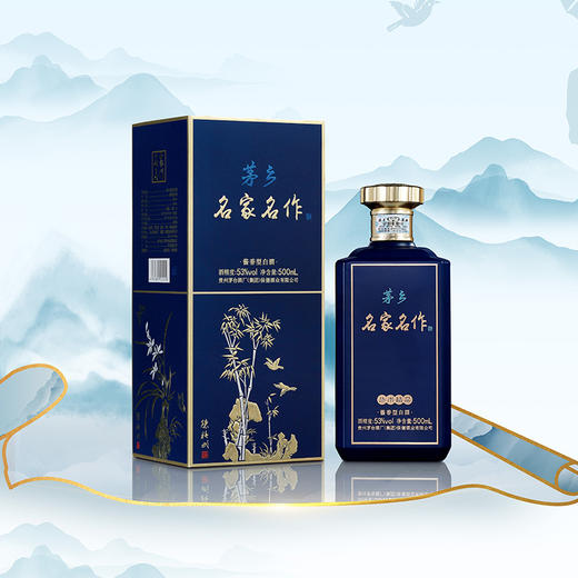 【2022年老酒！·茅台集团53度收藏级名家名作】“无老酒不过年！”茅台嫡系 经典酱香 纯粮固态发酵 收藏证书 国酒社区 原厂礼盒礼袋 第二箱半价（单箱低至749元！） 商品图7