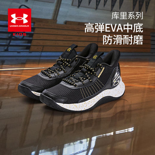 【小舒专属-特惠福利】Under Armour安德玛儿童篮球鞋3026623 商品图0