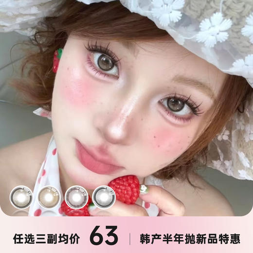 DORAGINA韩产半年抛 商品图0