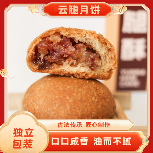 ³【鲜花饼&蛋黄酥&云腿饼】玫瑰鲜花饼 配料相对简单 8个/盒 XN03-SD-MLBS 商品图2