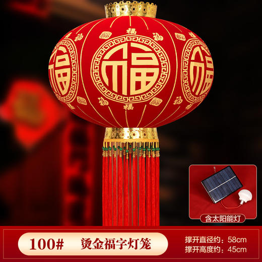 【新款灯笼大门口一对】过年装饰元旦春节布置挂饰 太阳能手工灯笼 商品图7