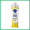 KAO花王护手洗洁精 强效除菌除油果蔬餐具 柠檬酸 220ml【一般贸易仓发货】 商品缩略图0