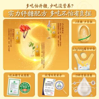 伊利欣活纾糖膳底低GI低嘌呤 中老年奶粉 送礼送长辈 营养早餐 800g /水饮冲调 /成人奶粉 /中老年牛奶粉 商品图2