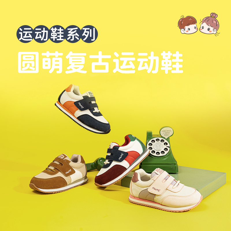 M1M2圆萌复古运动鞋M536A2037