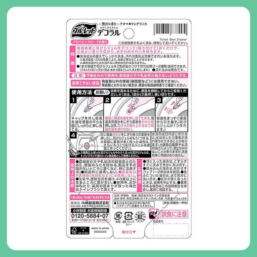 小林制药 马桶花洁厕凝胶 芬芳玫瑰香 3支装【一般贸易仓发货】 商品图1