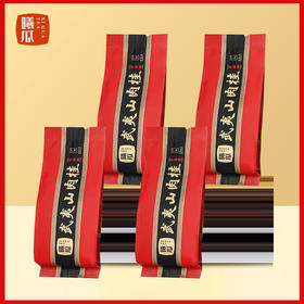 曦瓜 肉桂 武夷岩茶 花果香 品鉴装 8g*4泡