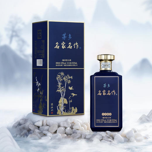 茅乡名家名作22款贵州茅台集团酱香型白酒粮食酒53度500ml4瓶名家名作蓝色整箱收藏送礼 商品图1