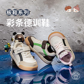 M1M2彩条德训鞋M538A2021