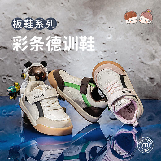 M1M2彩条德训鞋M538A2021 商品图0