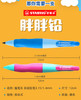 德国stabilo思笔乐正姿自动铅笔胖胖铅儿童幼儿园小学生专用练字书写无毒 商品缩略图1