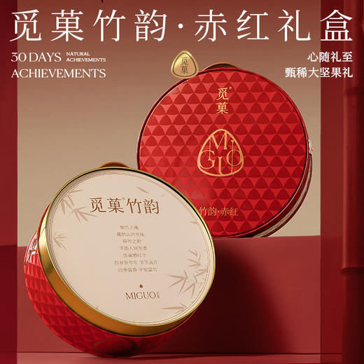 觅菓礼盒赤红款6罐（竹韵）1115g 商品图1