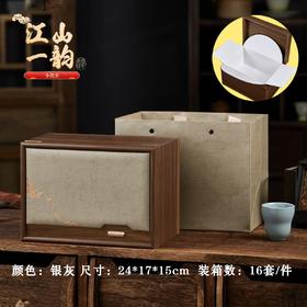 江山一韵【银灰.半斤散茶箱】35元1套.整箱 16 套
