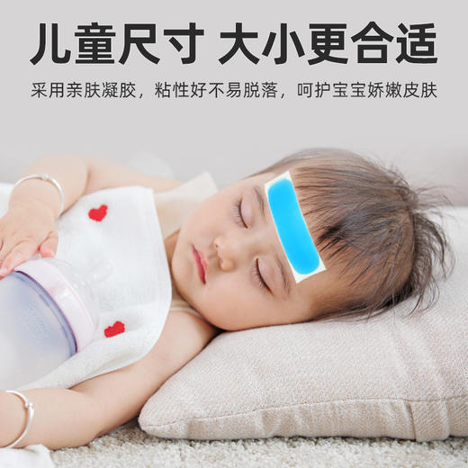 【婴儿退热贴】可孚儿童医用退热贴冷敷贴宝宝小孩物理降温贴冰凉贴 商品图2