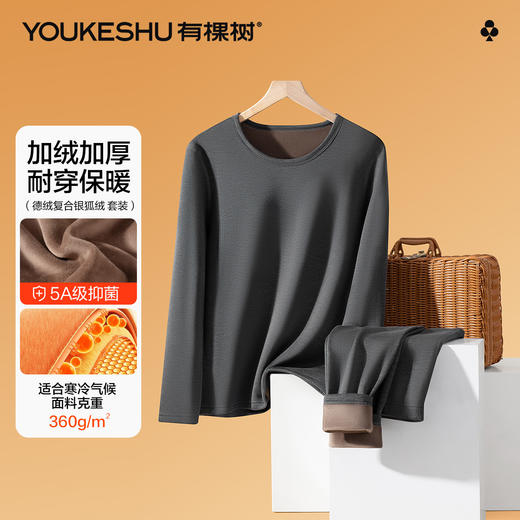 【清仓捡漏】【L-3XL】【有棵树】复合银狐绒男士加绒保暖内衣套装 商品图5