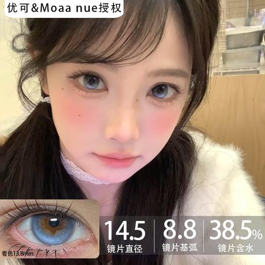 Moaaneu定轴高光半年抛·磁力橄榄/重力起司/冰感引力·14.5mm满着色·2片 商品图8