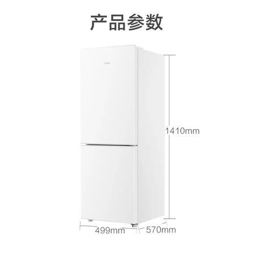 海尔（Haier）冰箱 BCD-178LHC2E0WV 商品图10