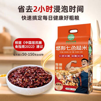 吾爱吾谷七色糙米5斤 杂粮米五谷杂粮粗粮新米孕妇健身主食代餐糙米饭 /粮油调味 /杂粮 /谷米类 商品图4