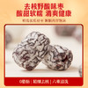 好想你每日缤纷枣-单粒装858g 商品缩略图8