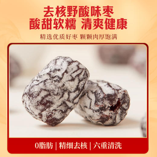 好想你每日缤纷枣-单粒装858g 商品图8