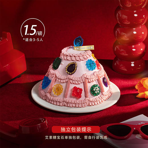 【宝石塔】0卡糖奶油蛋糕 | FALANC CAKE 商品图5