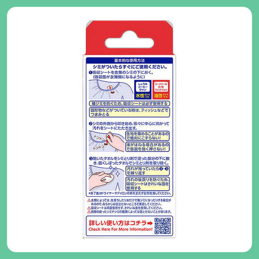 LION 狮王去渍笔  去除衣服油污顽固污渍 17ml【一般贸易仓发货】 商品图2