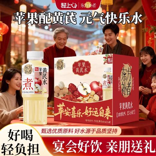 轻上苹果黄芪水饮品苹果汁红枣枸杞植物饮料大瓶装批发 商品图0