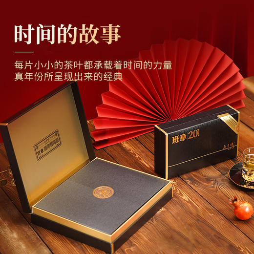 勐昌号 陈年班章 20年陈 普洱生茶 礼盒 商品图3