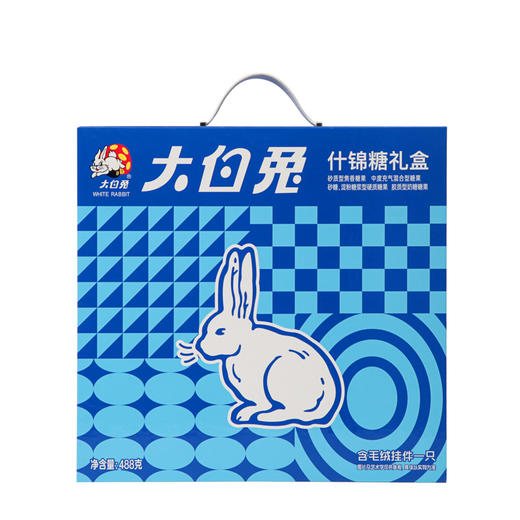 大白兔什锦糖礼盒488g（含毛绒挂件抱糖款玩偶新品公仔） 商品图0