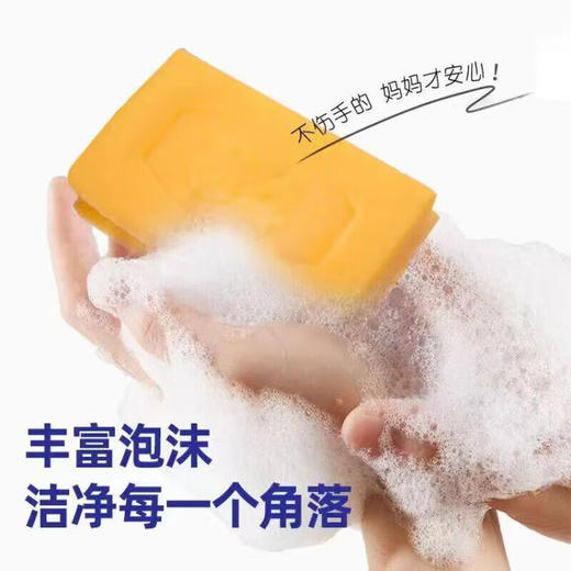 【8块84洗衣皂】洗衣服香皂清洁肥皂除污清洁皂去污皂 约170g/块 商品图4