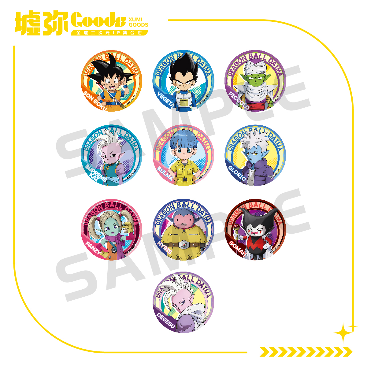 龙珠DAIMA-盲抽-徽章-单抽（全10款）