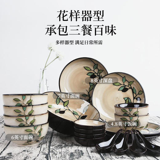 窑变釉复古餐具（竹叶） 商品图4