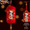 【过新年小灯笼】马年新款大门口红灯笼挂件 阳台喜庆福字灯笼挂饰一对  商品缩略图7