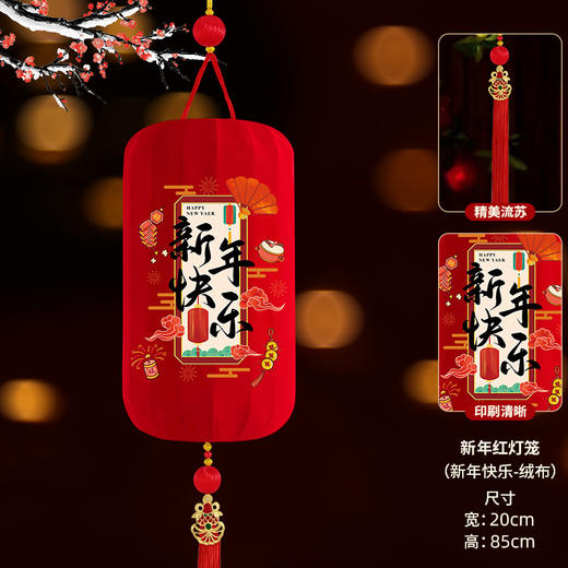 【过新年小灯笼】马年新款大门口红灯笼挂件 阳台喜庆福字灯笼挂饰一对  商品图7