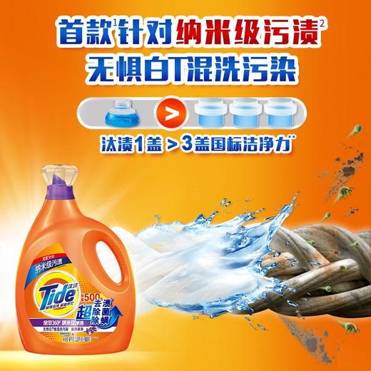 汰渍4kg淡雅薰香全效升级洗衣液 商品图3