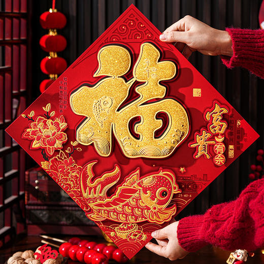 【五福临门运气照❗️出入平安财源广】2026马年烫金立体福字门贴入户大门装饰品新年年货。re 商品图0