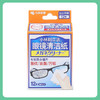 小林制药刻立洁眼镜清洁纸 多用途手机屏幕去指纹 盒装12片 【一般贸易仓发货】 商品缩略图1