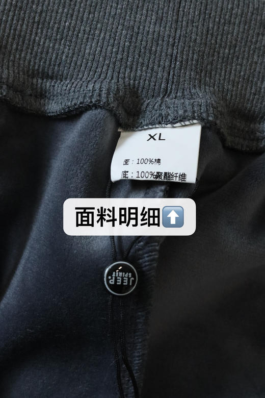刺绣标！【JEEP SPIRIT纯棉加绒保暖休闲裤1120款】男女同款  冬季加绒内里 平角款 束脚款任选  纯棉面料 聚酯纤维内里 商品图7