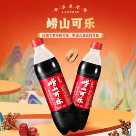 崂山可乐汽水500ml